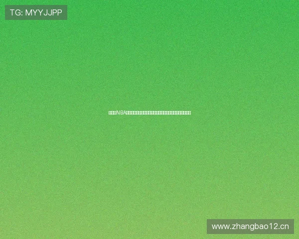 快直播NBA下载新版本高清流畅观看赛事精彩体验全攻略推荐指南分享 快直播NBA下载新版本高清流畅观看赛事精彩体验全攻略推荐指南分享